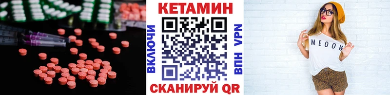 Кетамин VHQ магазин продажи наркотиков Киренск