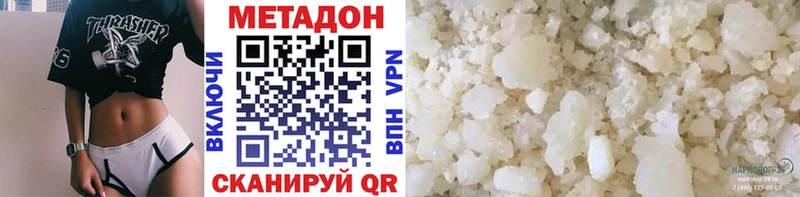 Метадон methadone  Киренск 